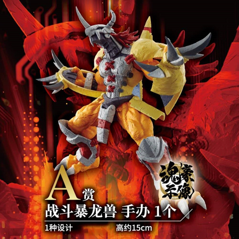 WarGreymon Ichiban Kuji Digimon Series Digimon, Kyuukyoku! (A Prize) (Last One Award) Soul Gorgeous Statue (Bandai Spirits) WarGreymon Ichiban Kuji Digimon Series Digimon, Kyuukyoku! (A Prize) (Last One Award) Soul Gorgeous Statue (Bandai Spirits)