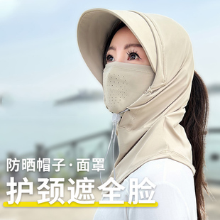 防晒帽女紫外线冰丝护颈面罩一体遮全脸夏季骑行遮阳大帽檐帽子