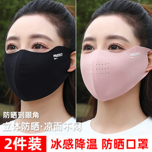 2件装一体透气冰丝防晒口罩女夏季防紫外线透气英文标高颜值面罩