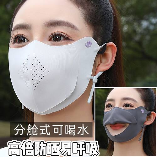 夏季防晒口罩遮阳可水洗女高颜值透气分舱面罩半脸可喝水男士口罩