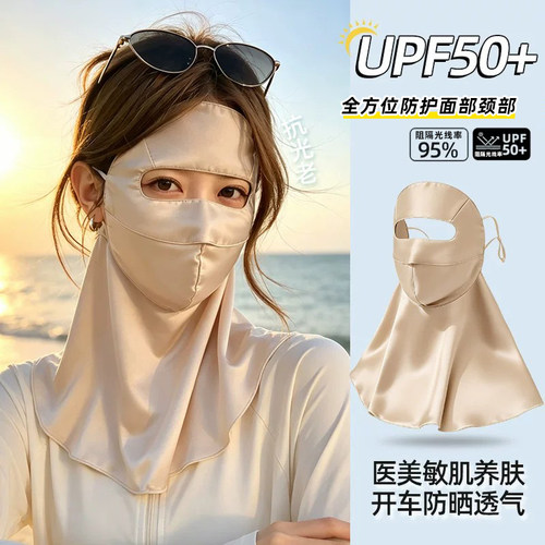 防晒面罩女夏全脸防紫外线护颈一体护肩护脸出行骑车开车口罩脸罩