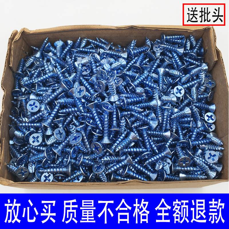 包邮高强度镀锌十字沉头木螺钉自攻螺丝加硬平头自攻丝M4M5M6