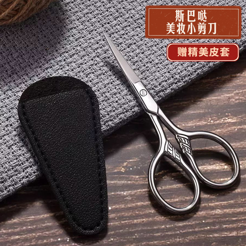 德国进口迷你随身修眉小剪刀眉毛鼻毛修剪器不锈钢尖头女