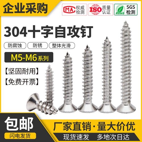 304不锈钢沉头自攻加长木螺钉