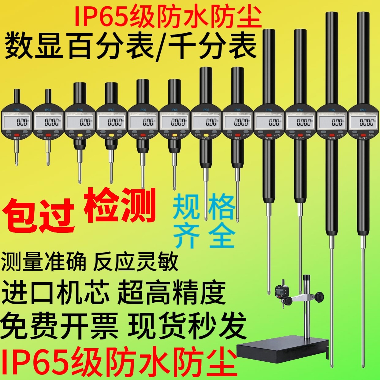 Digital dial gauge 0-12.7 dial gauge 25.4 high-precision digital dial indicator 0-50 height measuring instrument 100