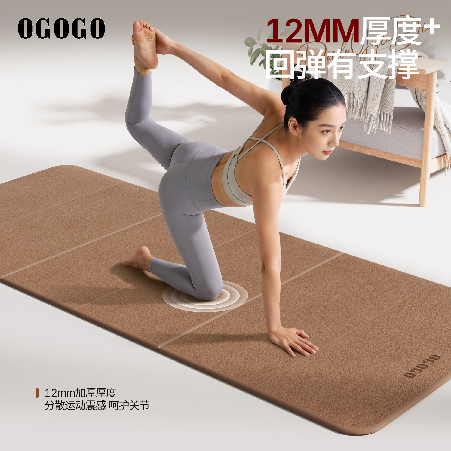OGOGO女士麂皮绒折叠瑜伽垫图片