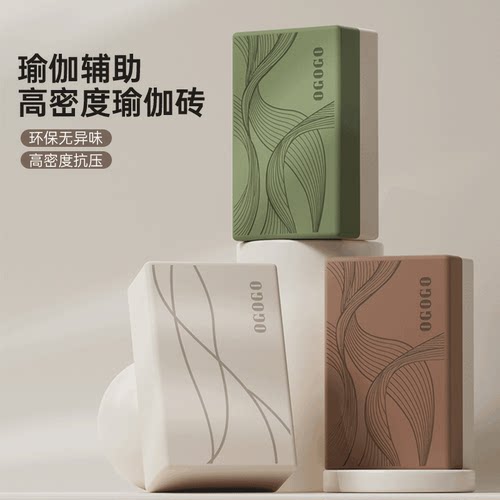 OGOGO高密度泡沫瑜伽砖