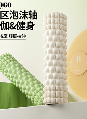 泡沫轴腿部肌肉放松按摩器非瘦腿滚轴滚轮狼牙棒滚腿神器瑜伽器材