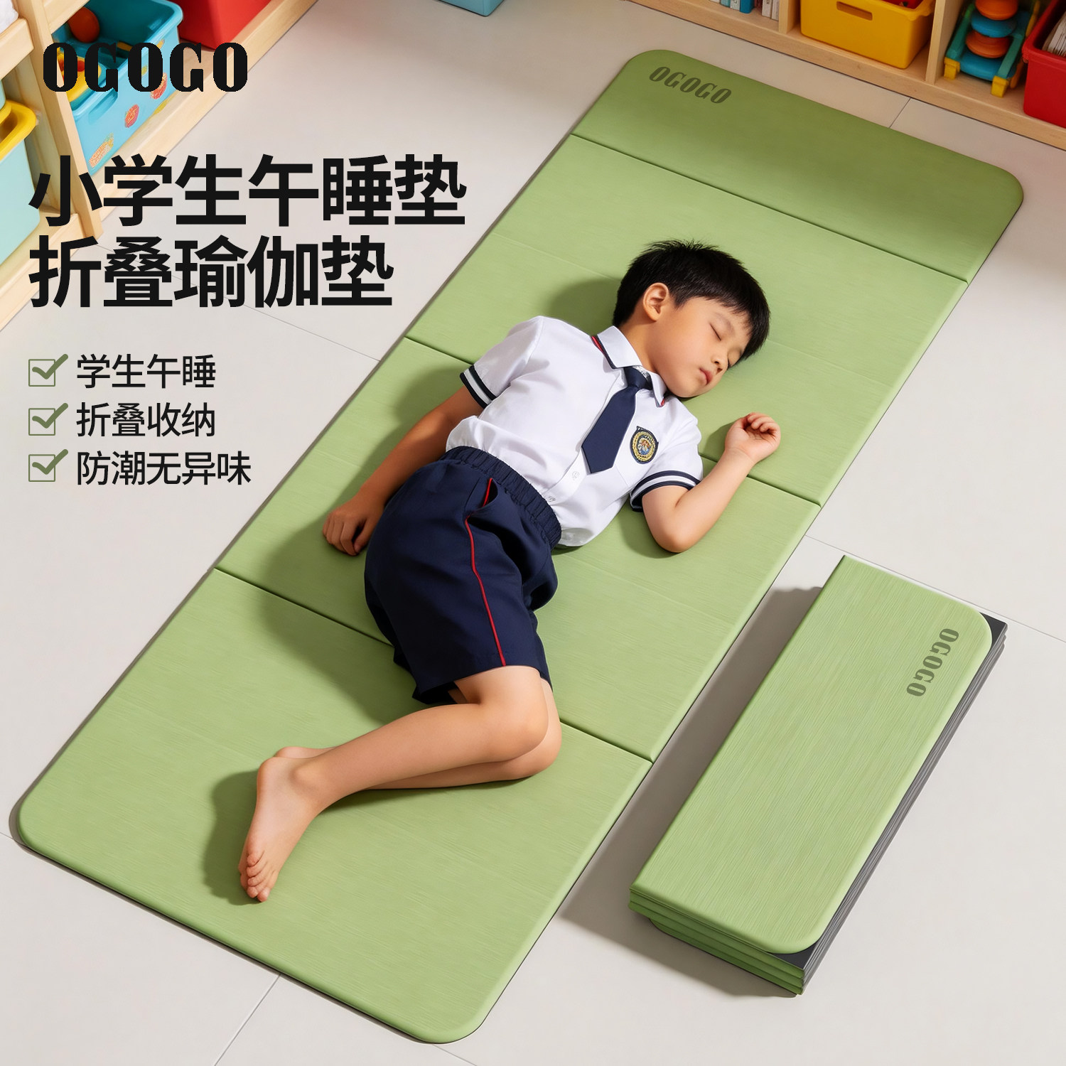 OGOGO可折叠学生体侧健身运动垫图片