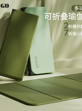 折叠瑜伽垫健身垫家用2025新款专业防滑减震静音加厚加宽运动地垫