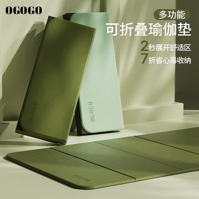 OGOGO多功能7折垫瑜伽垫