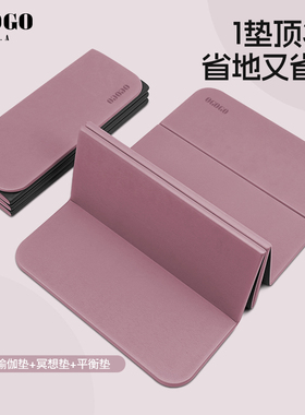 防滑瑜伽垫可折叠便携式健身垫家用隔音加厚女士运动垫子2025新款