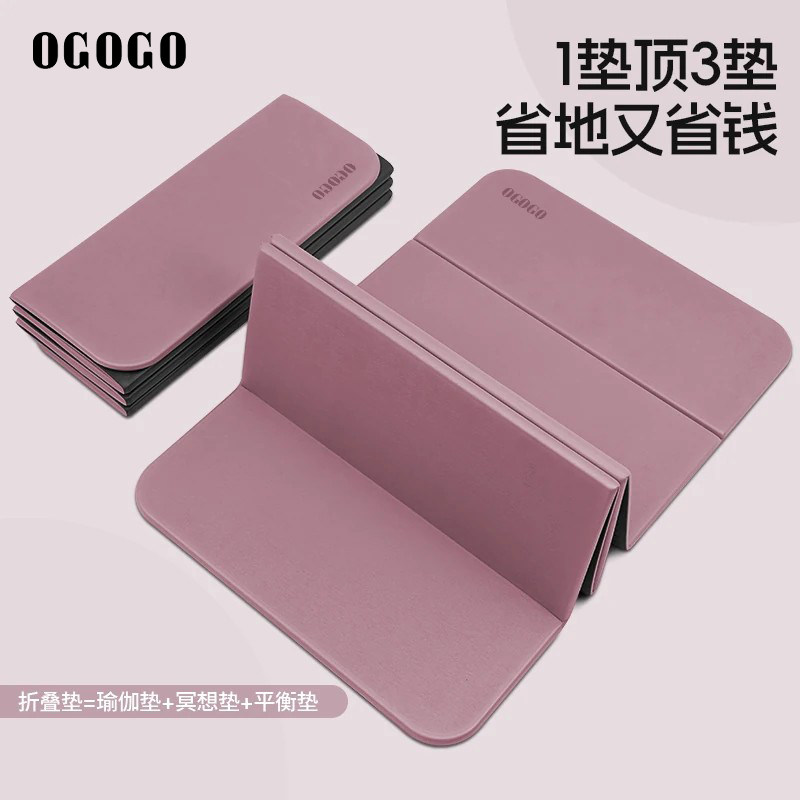 OGOGO折叠瑜伽健身垫子图片