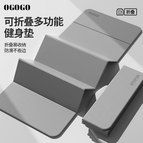 多功能折叠健身加厚便携垫
