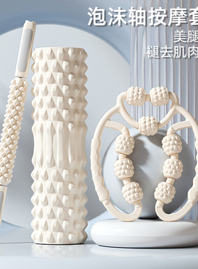 泡沫轴瑜伽柱泡沫滚轴滚轮非专业瘦腿神器瑜伽健身器材腿部按摩器