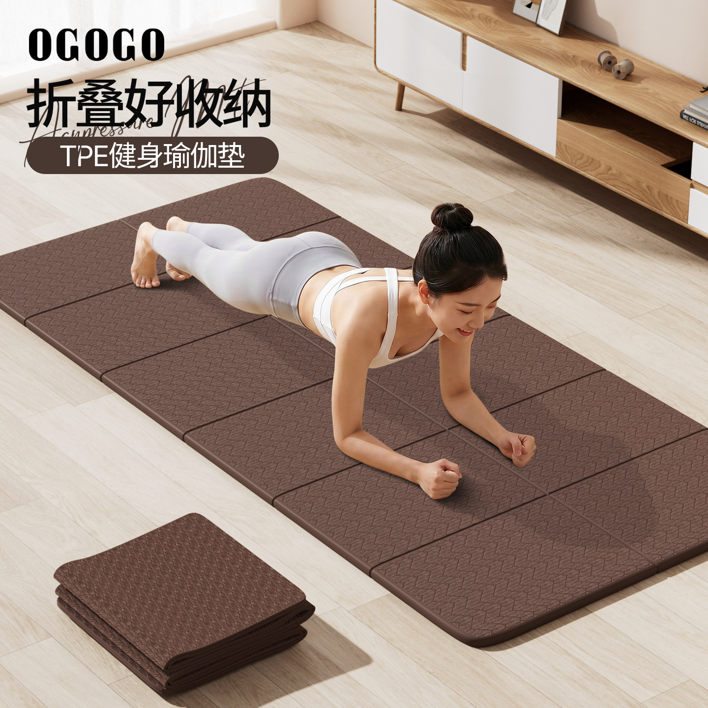 折叠瑜伽垫健身垫家用2026新款专业防滑减震静音加厚加宽运动地垫