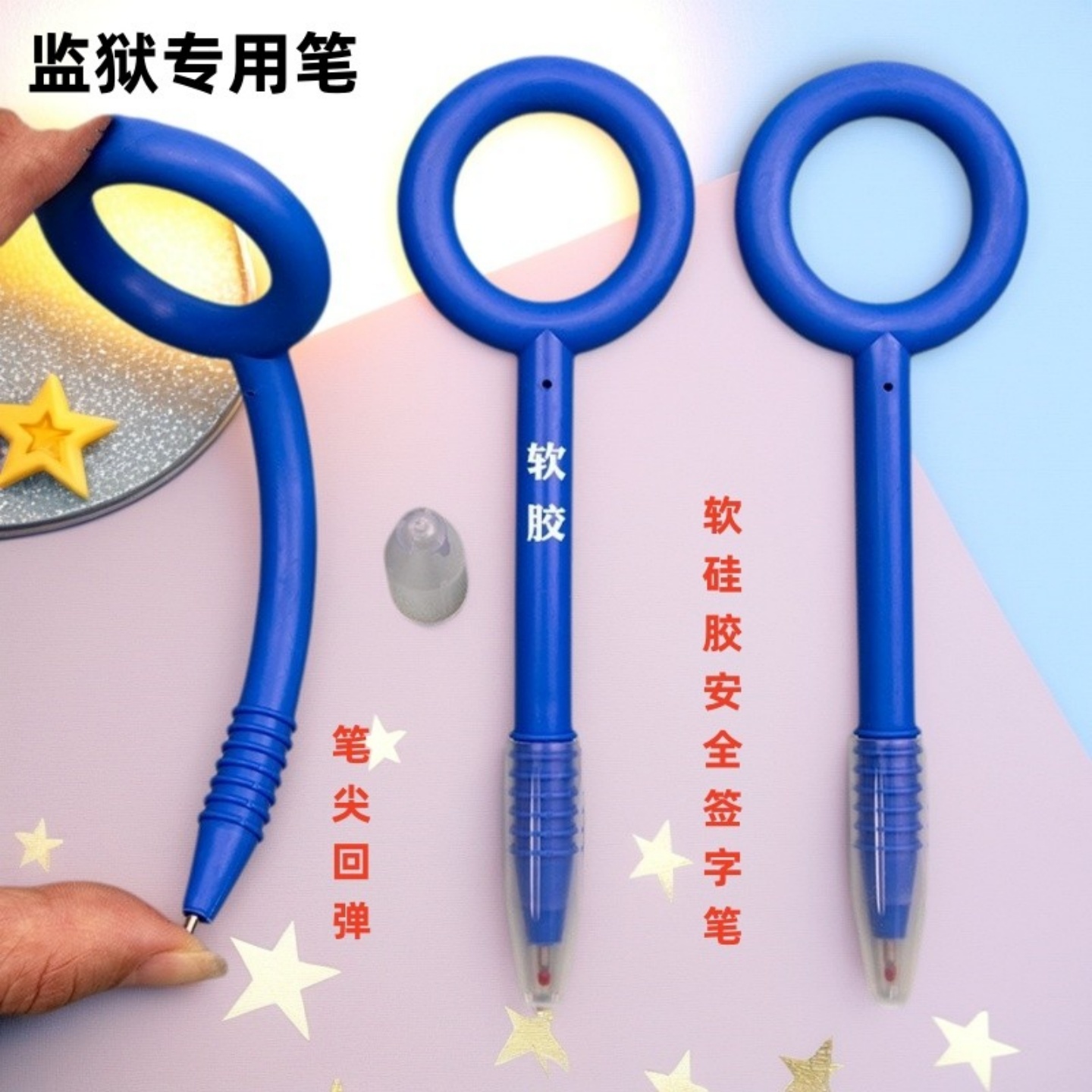 看守所监狱调查谈话留置安全笔