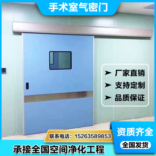 医院手术室自动气密门脚踏红外