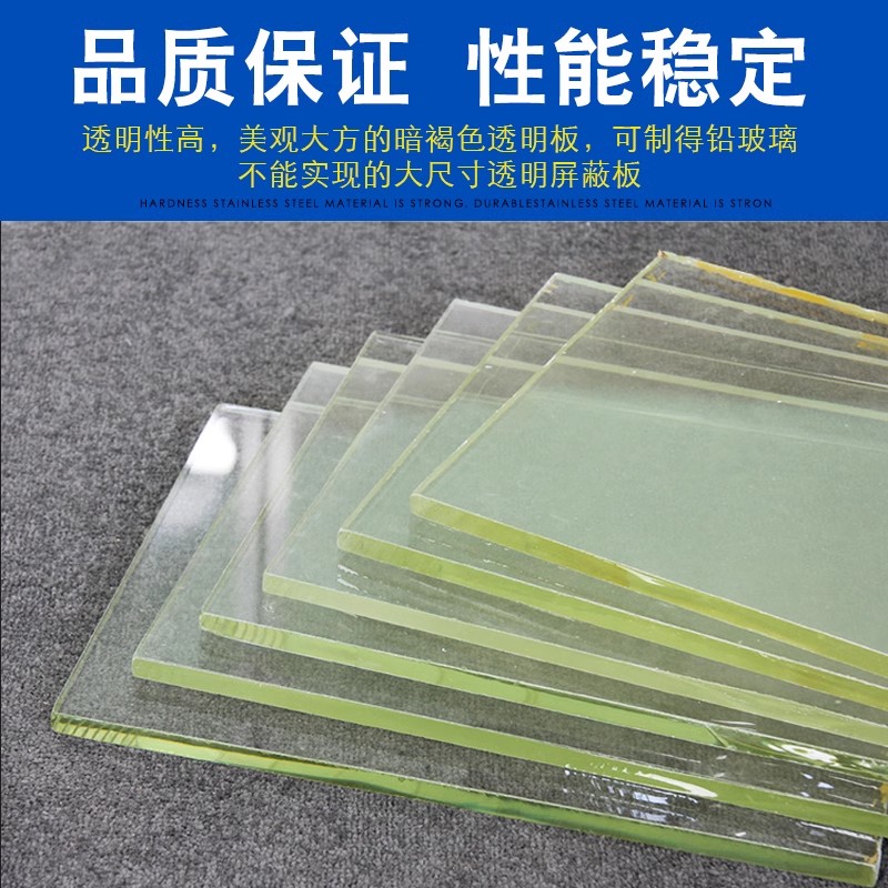 医用防辐射铅玻璃牙科医院放射科基础材料