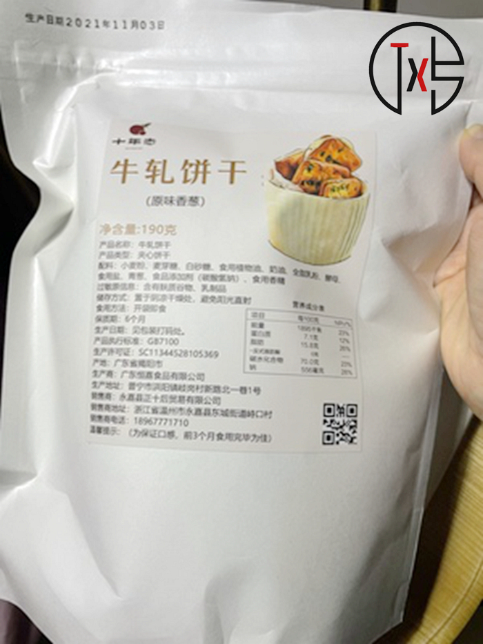 大促香葱牛轧糖夹心饼干牛扎独立小包装台湾古早手工网红休闲零食