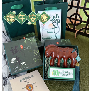 国风端午伴手礼实用经络梳檀木木梳美业开业养生馆礼品礼物礼盒