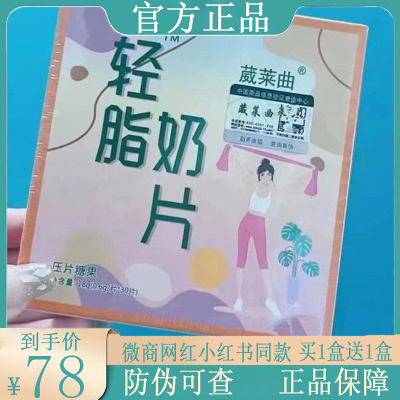 轻旨奶片压片糖果燃zi嗖全身奶片微商小红书同款奶片升级版奶糖
