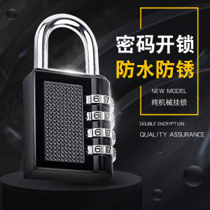 【可改密码】防水合金密码锁家用小型迷你挂锁健身房柜子锁头学生