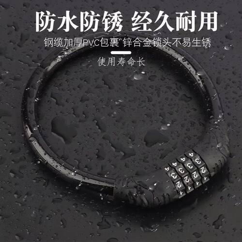 自行车锁防盗锁4位密码锁山地车专用轮胎电动车车锁单车锁环形锁