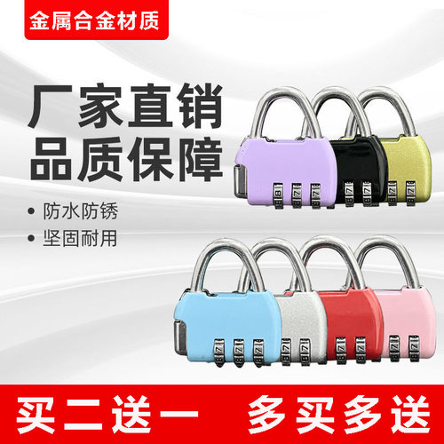 密码锁挂锁小型迷你密码锁行李箱柜子健身房锁具长条防盗挂锁家用