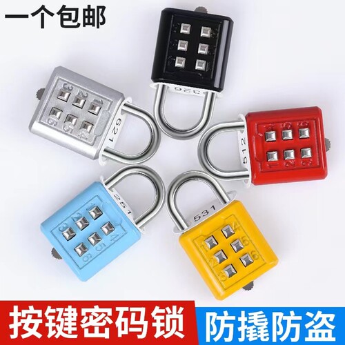 数字按键密码锁小型迷你U型密码锁头大门柜子柜门家用密码锁挂锁