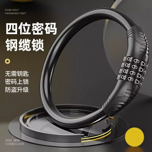 自行车密码锁山地车锁