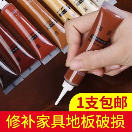 家具修补膏修补漆修漆膏笔木门地板维修复材料划痕美容调色