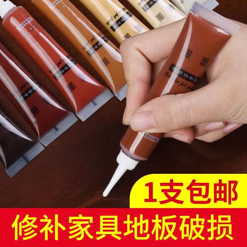 家具修补膏修补漆修漆膏笔木门地板维修复材料划痕美容调色