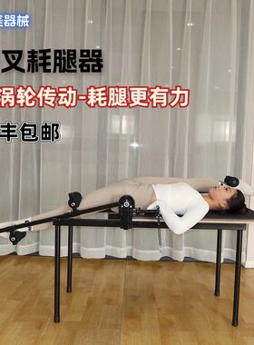 柔美器械一字马训练器竖叉耗腿器