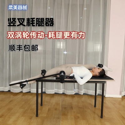 柔美器械一字马训练器竖叉耗腿器