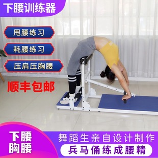 下腰胸腰压肩训练器甩腰耗腰练腰挺腰开肩软开拉腰美腰机塑腰器械
