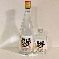张家界酒湘小吴白酒浓香型52度湖南旅游景区超市同款伴手礼送长辈
