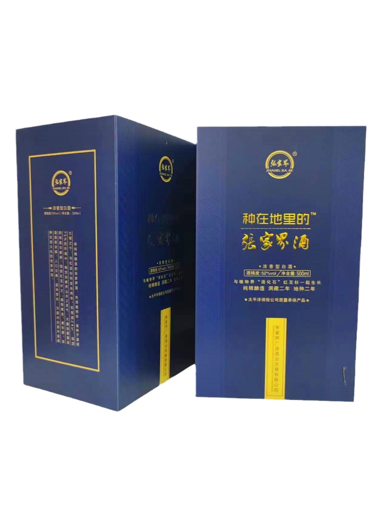 种在地里的张家界酒浓香型白酒52度500ml 礼盒装洞藏二年地种二年