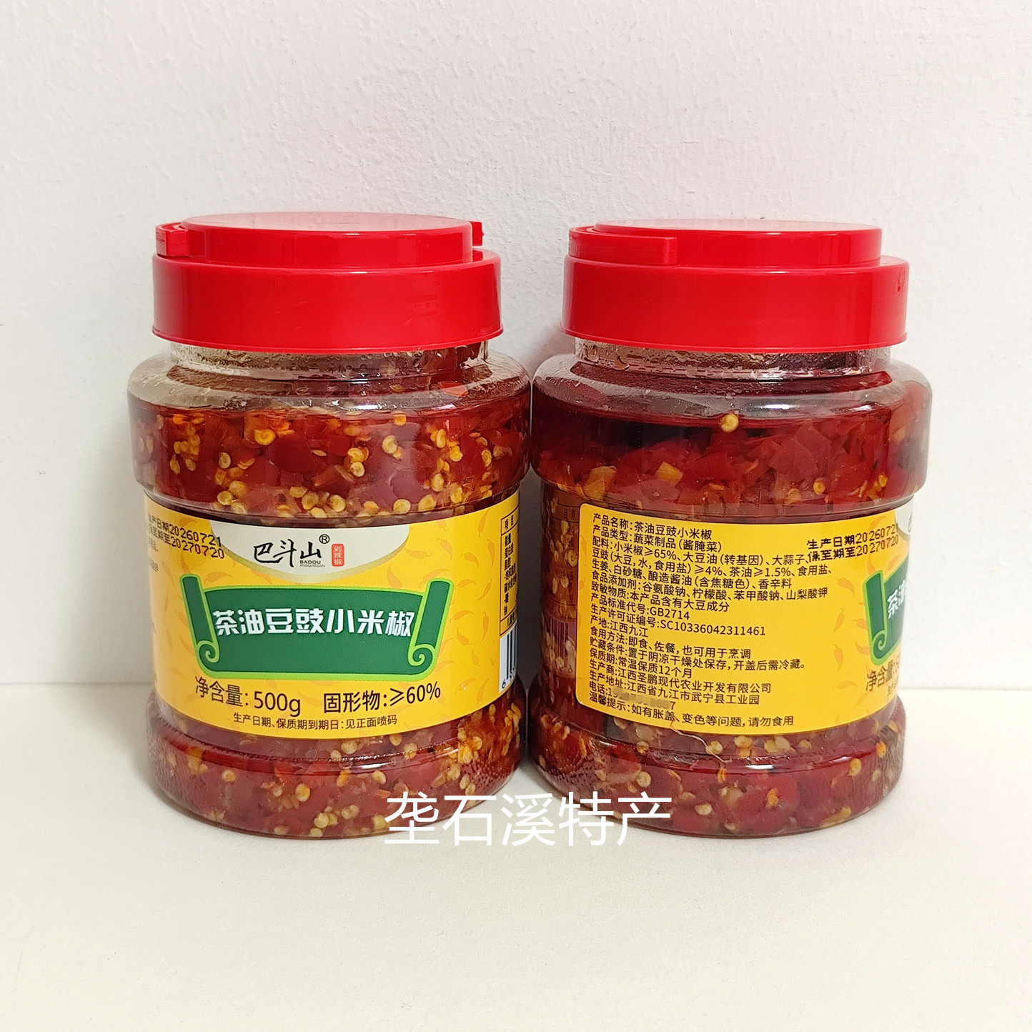 巴斗山茶油豆豉小米椒辣椒酱500克 湖南张家界景区同款拌面下饭菜