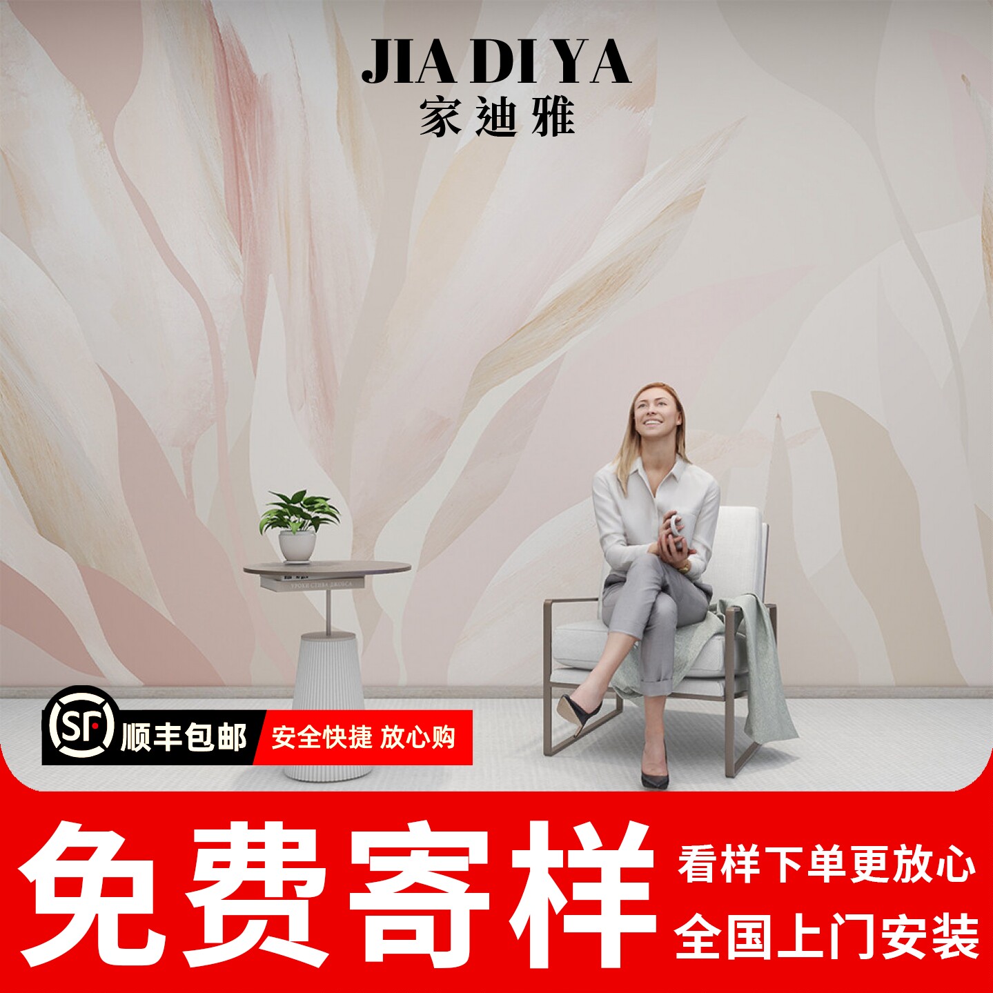 北欧简约现代粉色植物叶子装饰壁画客厅沙发卧室电视背景墙纸墙布