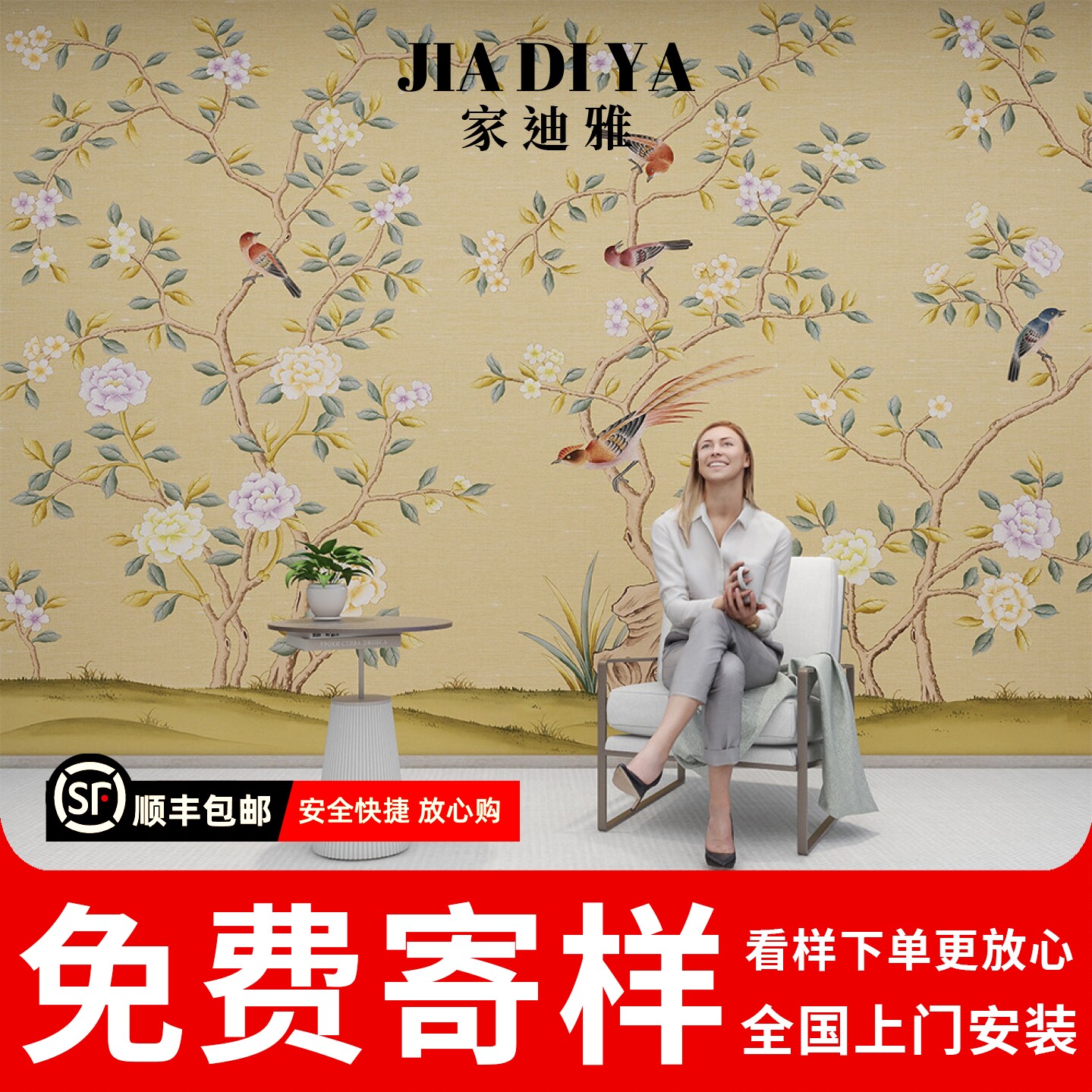 美式复古花鸟装饰壁画客厅书房卧室茶室电视背景墙纸中式古风壁纸