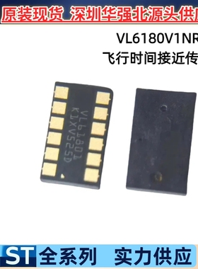 ST/意法VL6180V1NR/1近距离与环境光传感器VL6180XV0NR/1