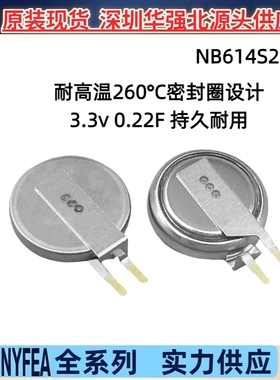 NYFEA徕飞NB614S224N-TR超级电容可代替MS621FE/ML621S/DMS3R3224