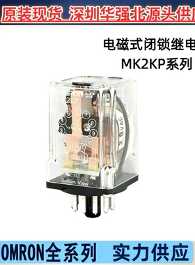 /一般闭锁继电器 MK2KP AC220V/DC24V PF113A-E底座惠