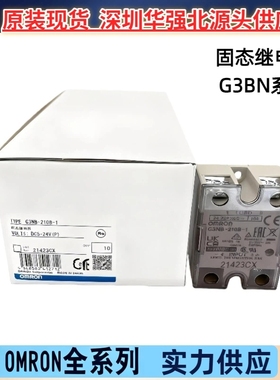 G3NB-210B-1 205B 220B 225B 240B 275B 290欧姆龙固态继电器