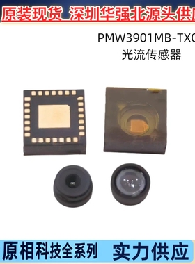 PIXART/台湾原相PMW3901MB-TXQT CJMCU-3901 光流传感器 现货
