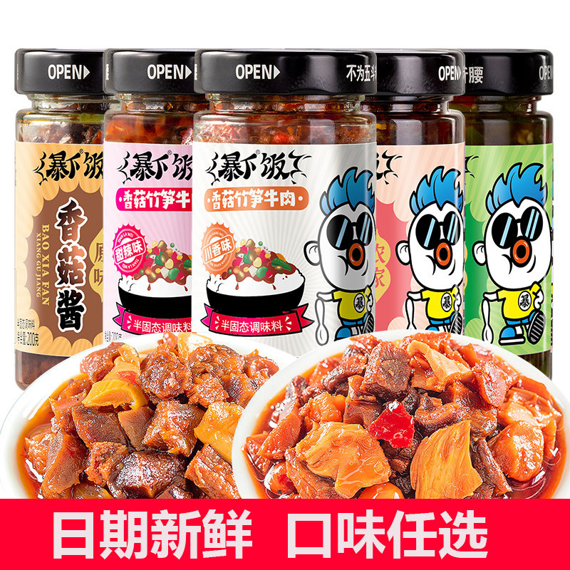 吉香居暴下饭香菇竹笋牛肉拌饭酱