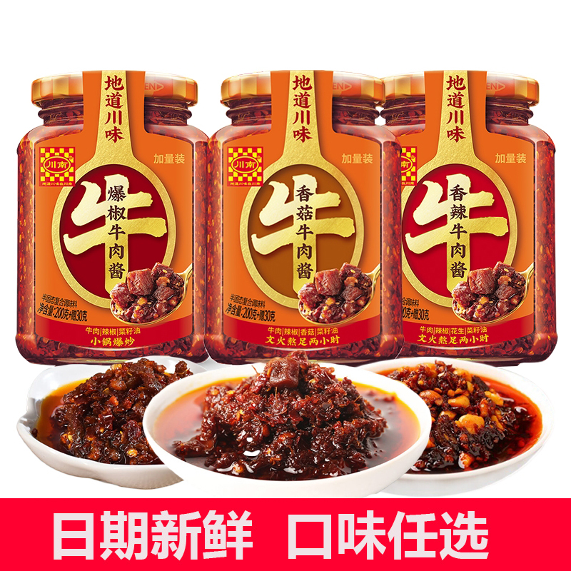 川南香菇牛肉酱拌面酱爆椒香辣