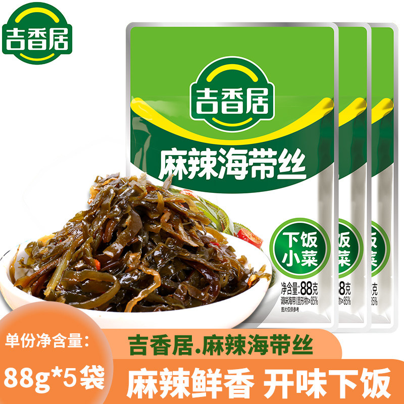 吉香居麻辣海带丝88g*5袋下饭菜拌饭菜小袋装零食早餐下饭菜佐餐