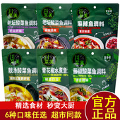 川至美酸菜鱼老坛青花椒水煮鱼靓汤藤椒调料吉香居四川鱼火锅底料